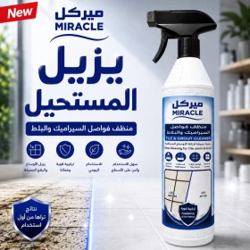 Miracle Tile & Grout Cleaner – Deep Cleaning Formula