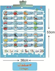 Learn Quran Toy for Kids Islamic-Arabic