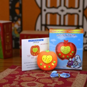 جهاز تعليم القرآن الكريم للأطفال بشكل تفاحة مع بروجكتر